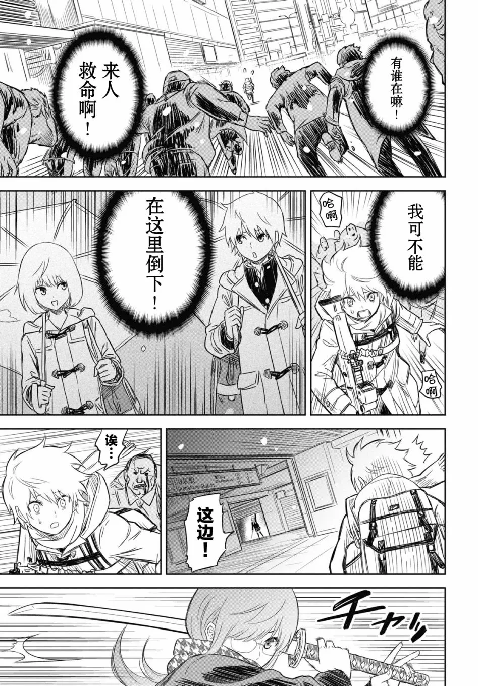 第01话 第12页