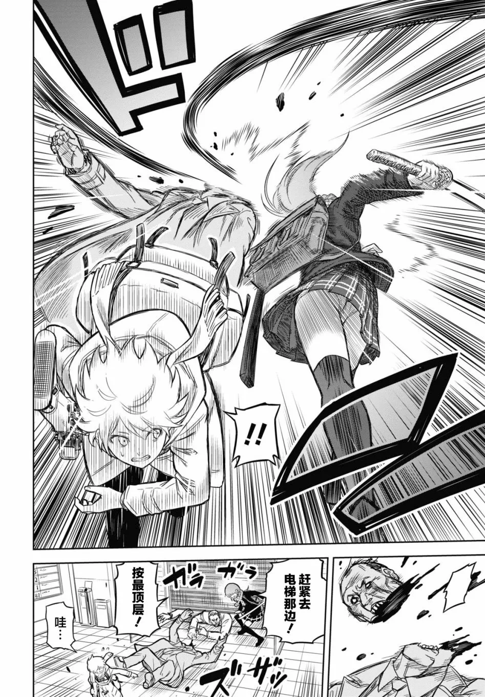 第01话 第13页