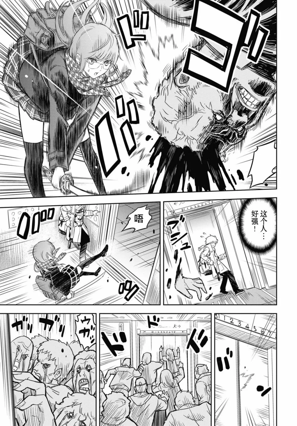 第01话 第14页
