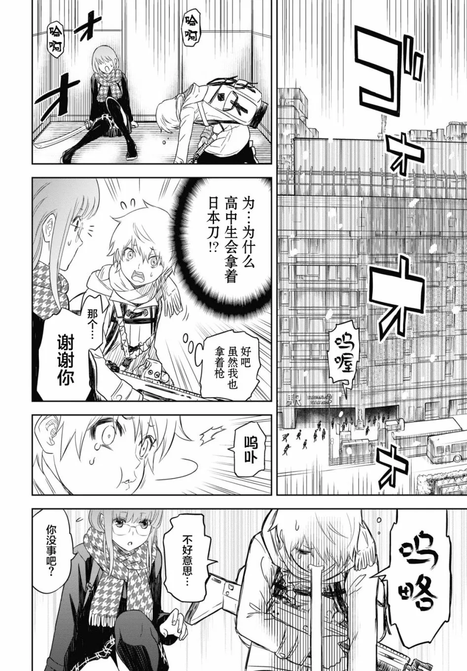 第01话 第15页