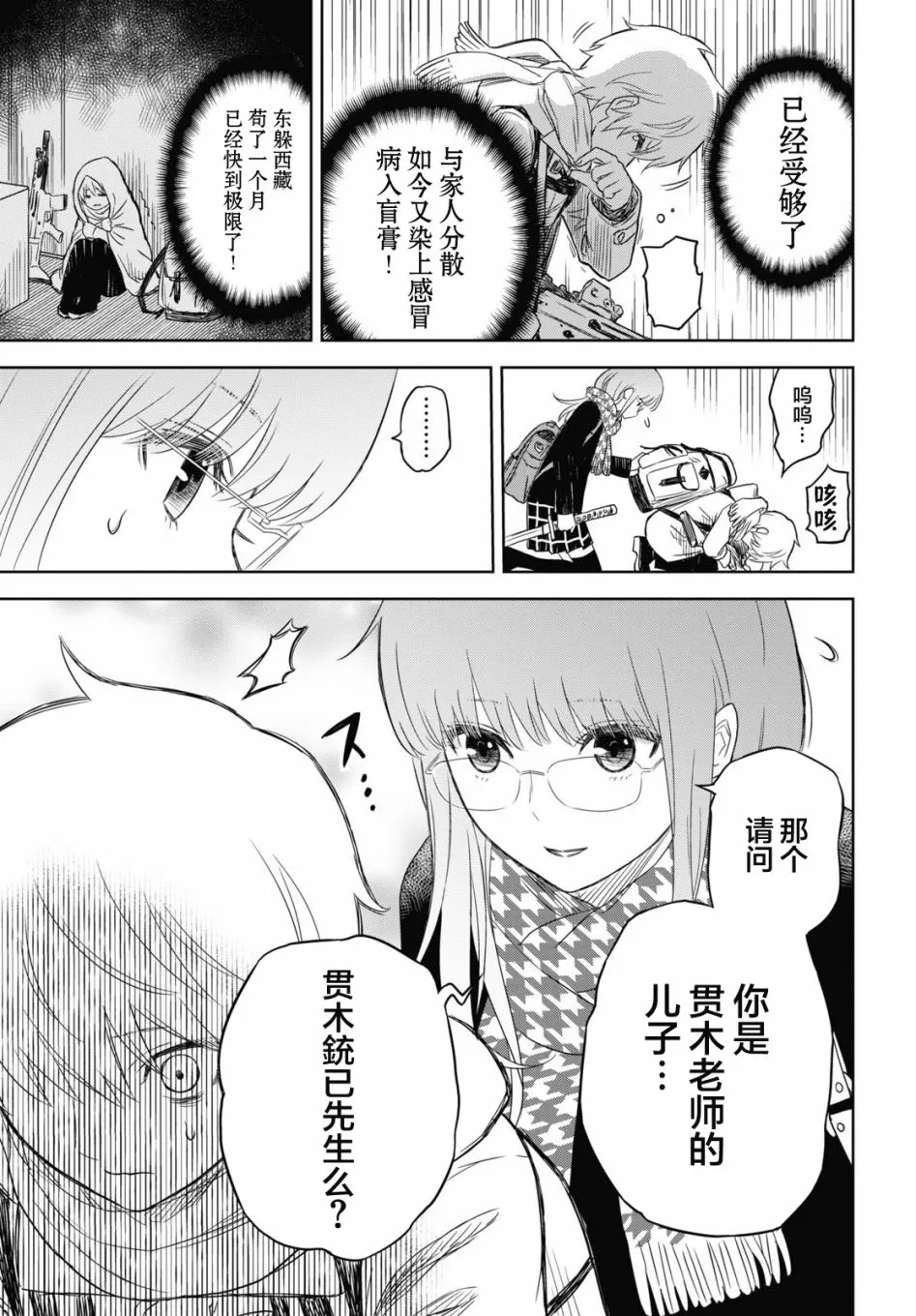 第01话 第16页