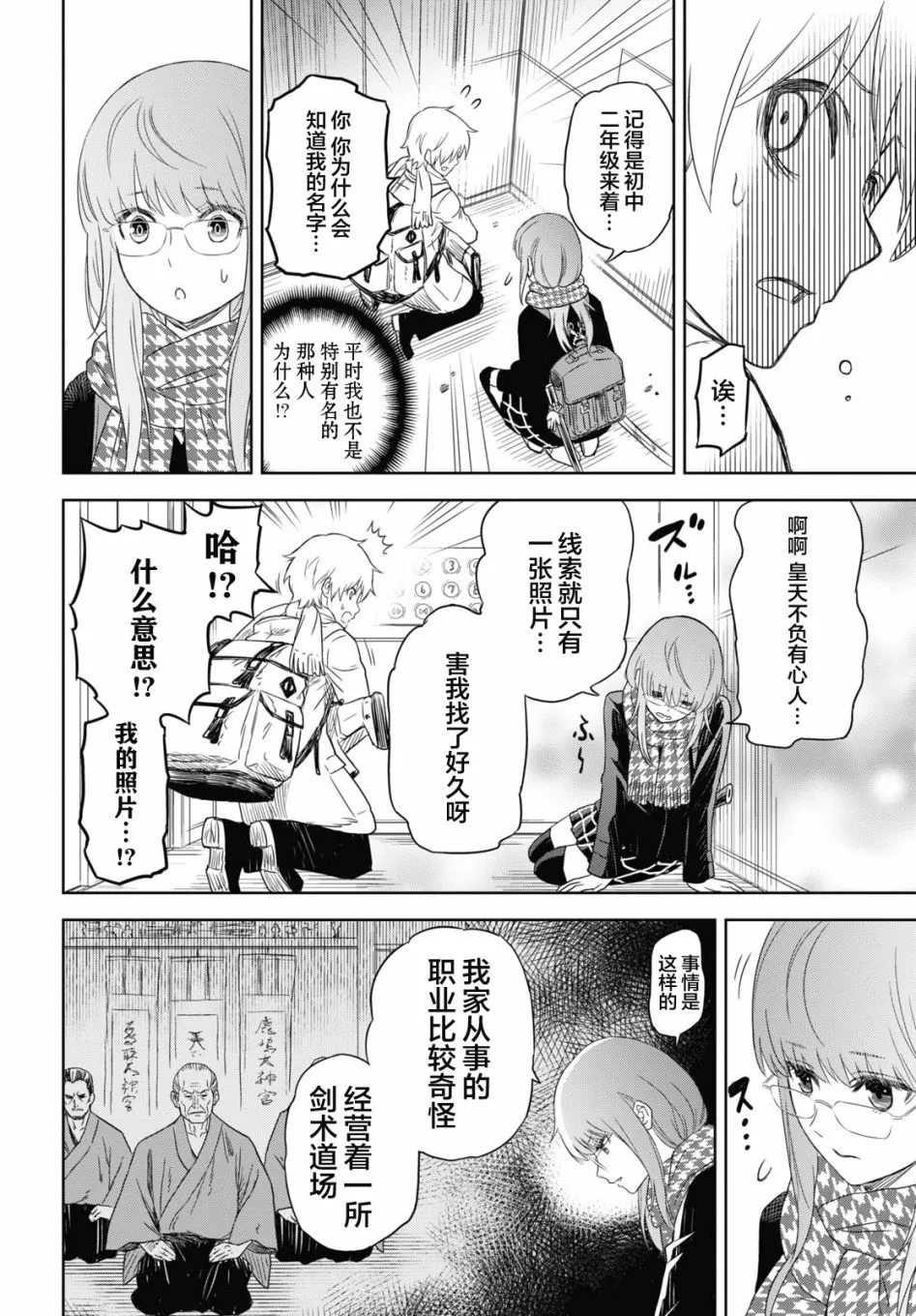 第01话 第17页