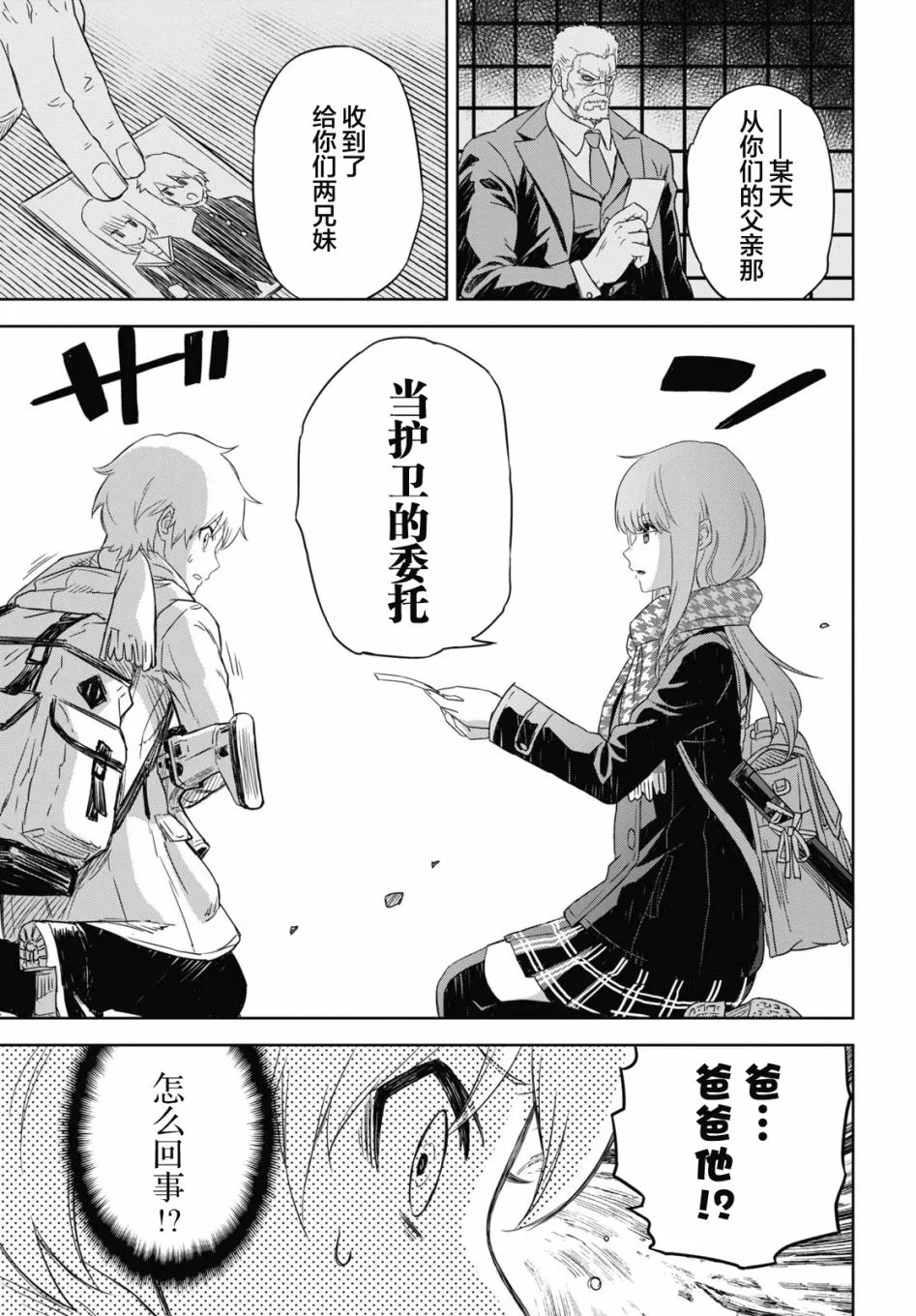 第01话 第18页