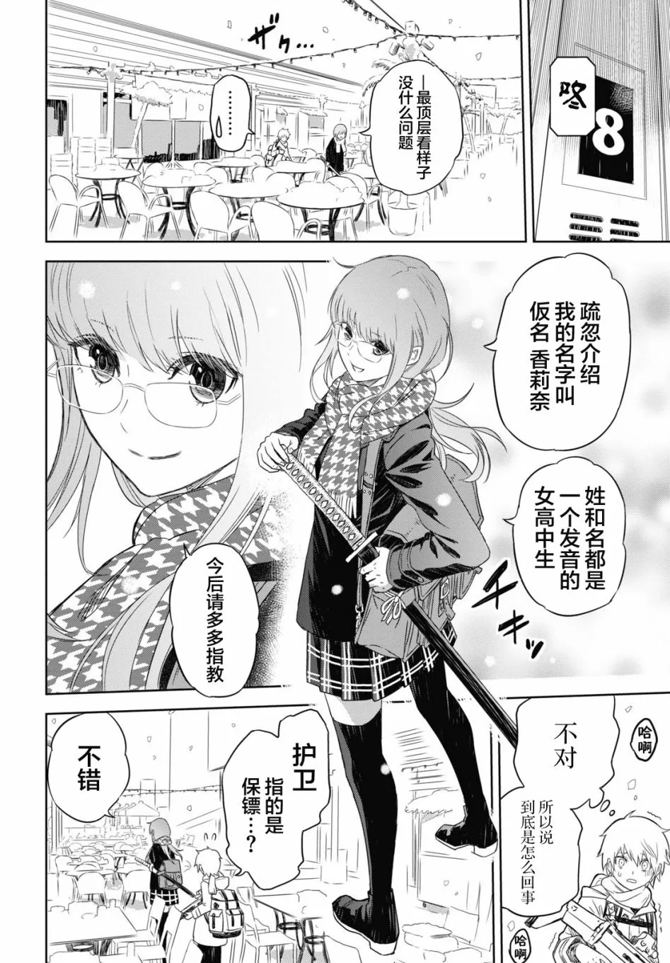 第01话 第19页