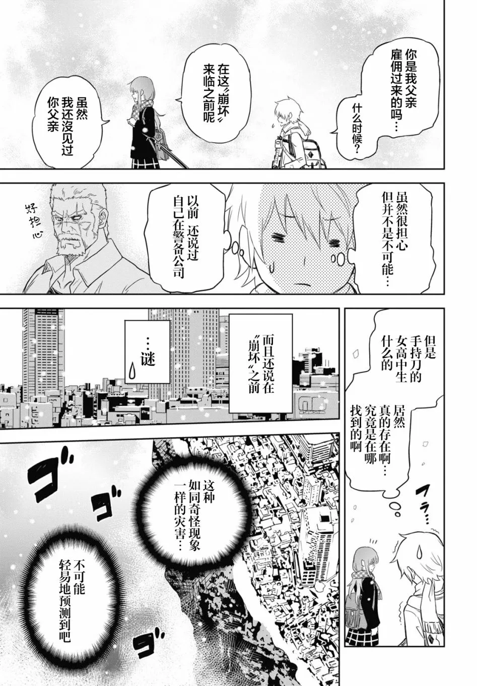 第01话 第20页