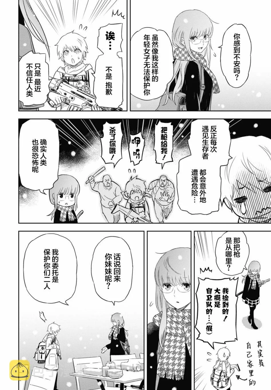 第01话 第21页