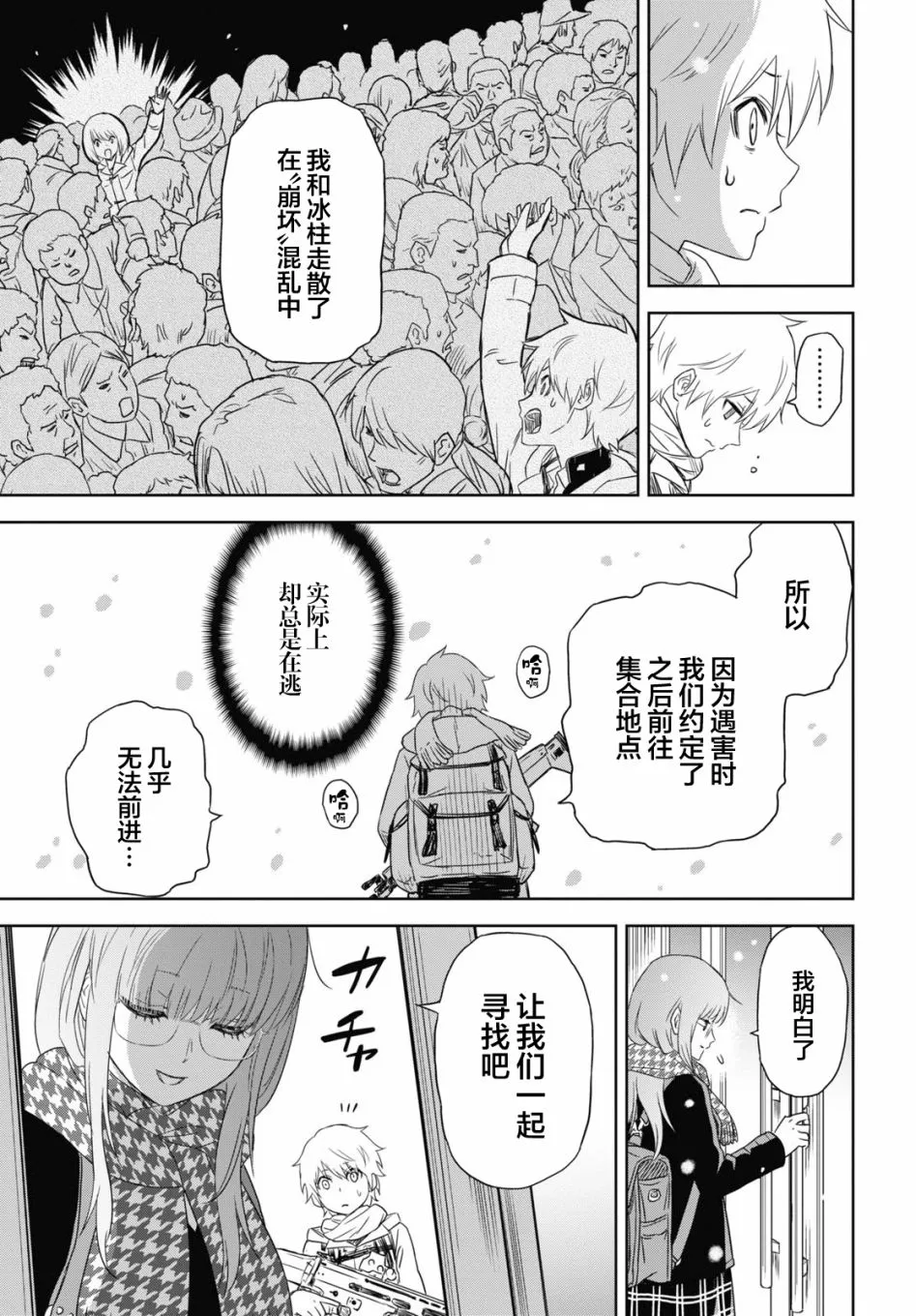 第01话 第22页