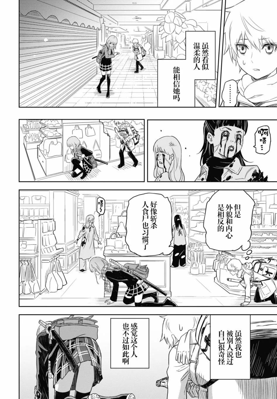 第01话 第23页