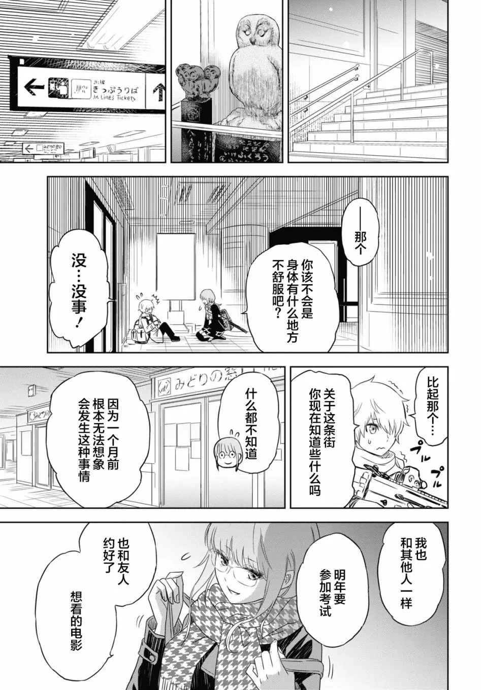 第01话 第24页
