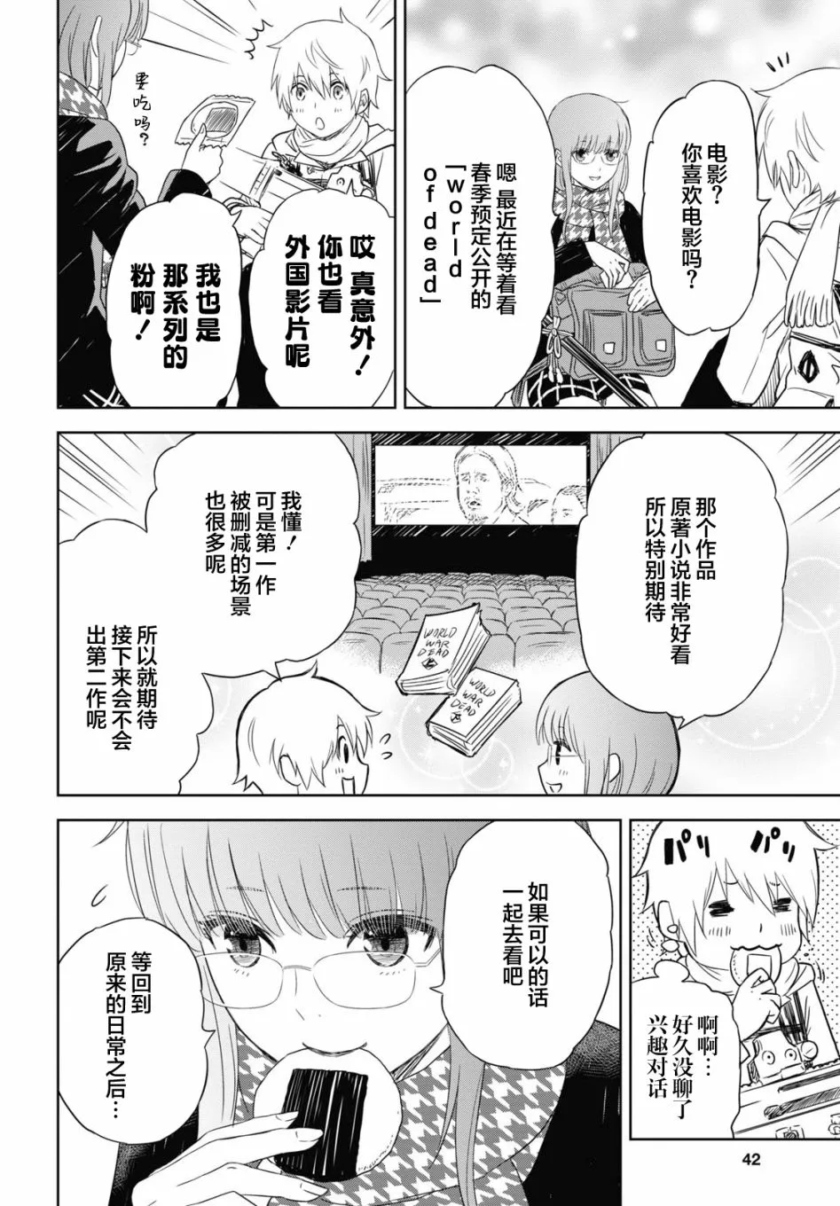 第01话 第25页