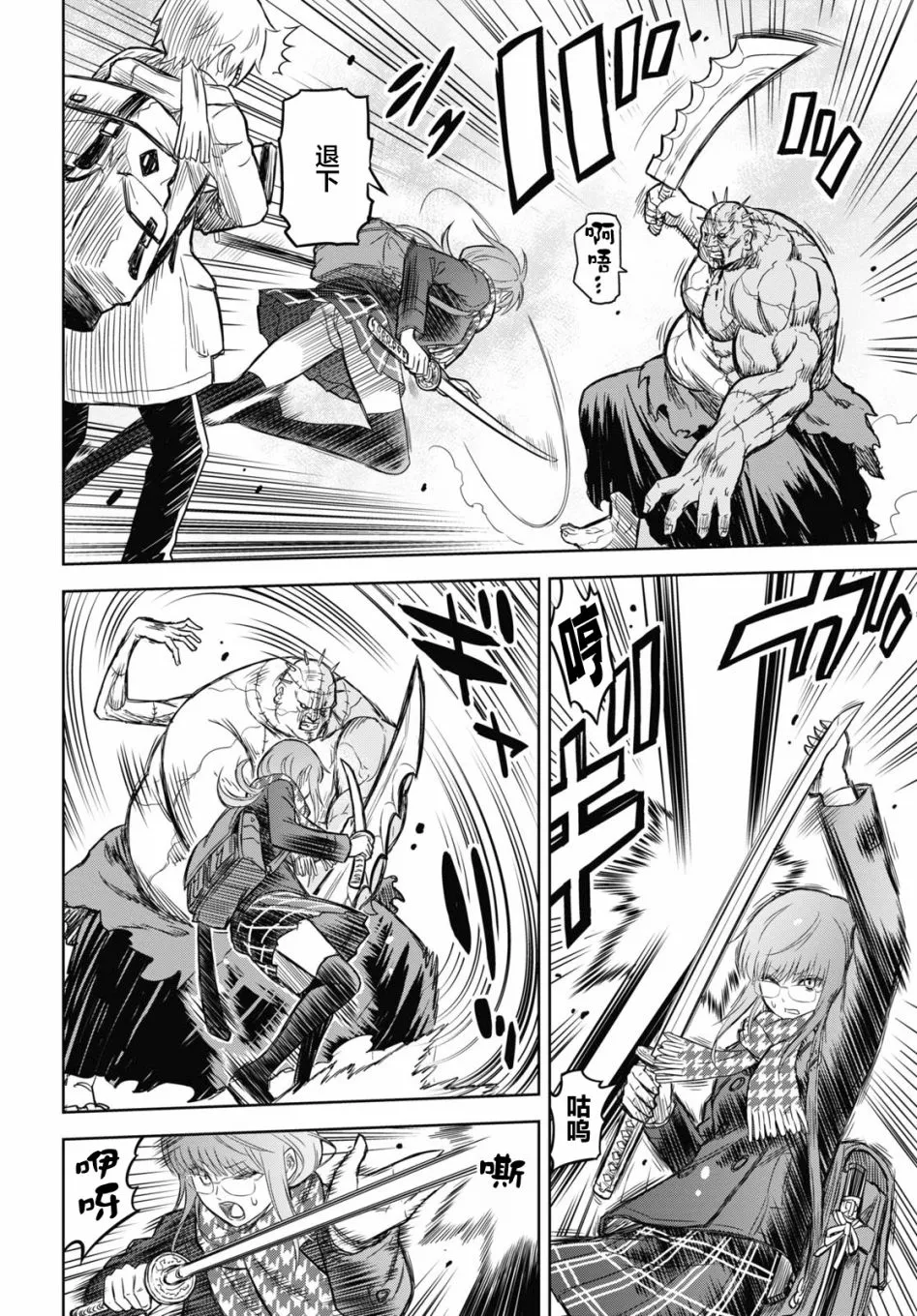第01话 第29页