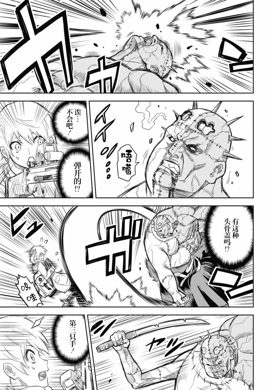 第01话 第32页