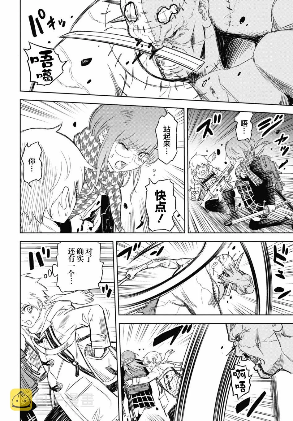 第01话 第35页