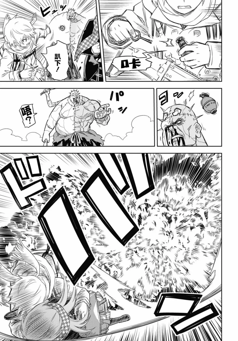 第01话 第36页