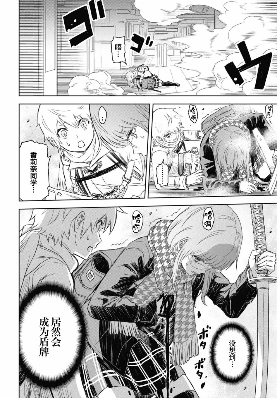 第01话 第37页