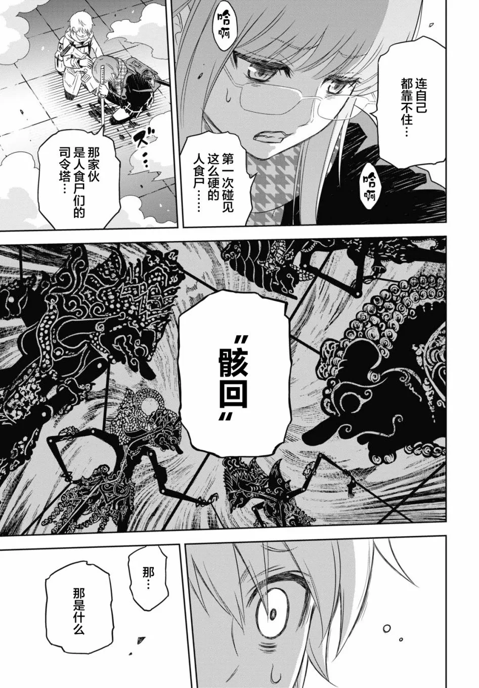 第01话 第38页