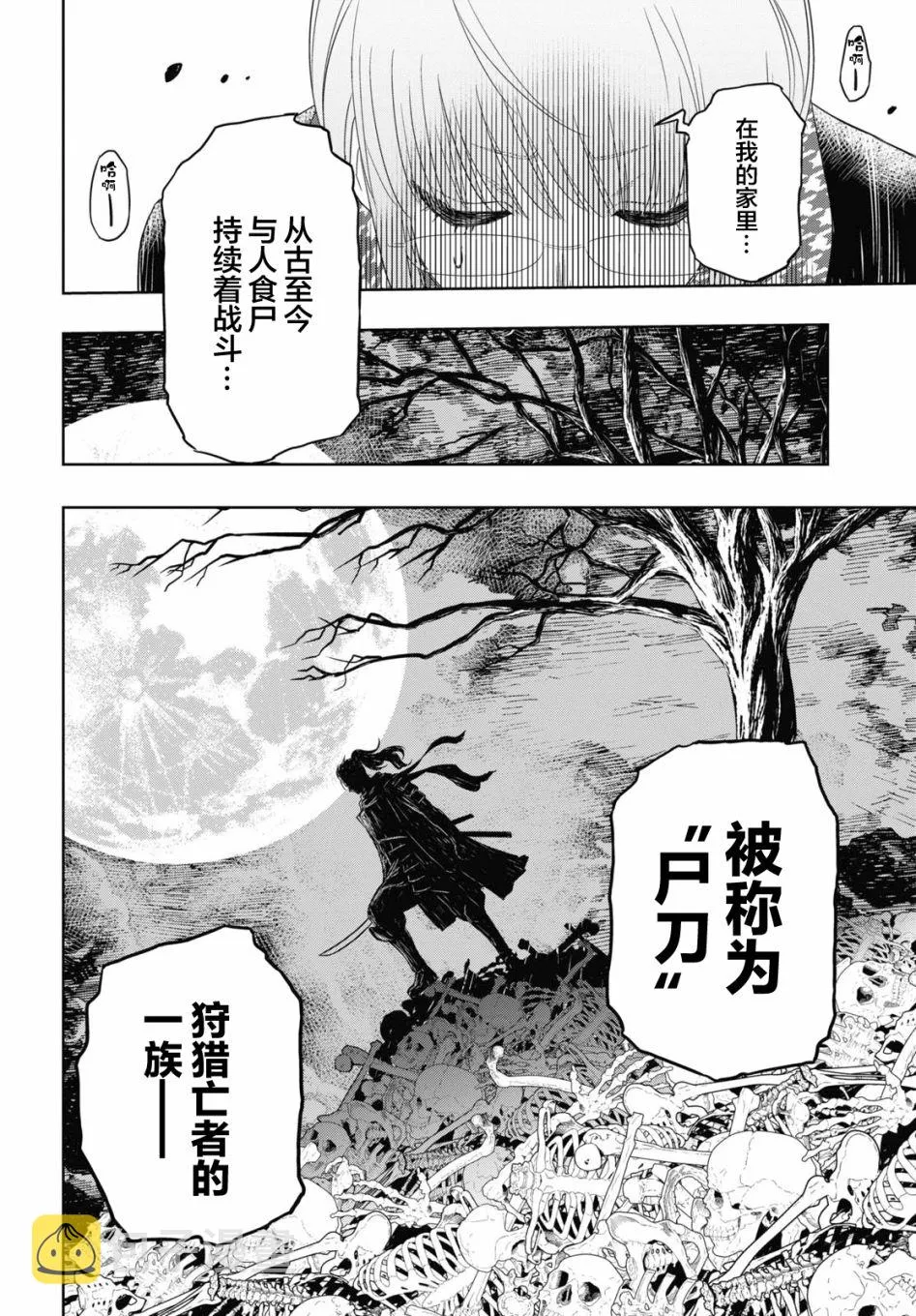 第01话 第39页
