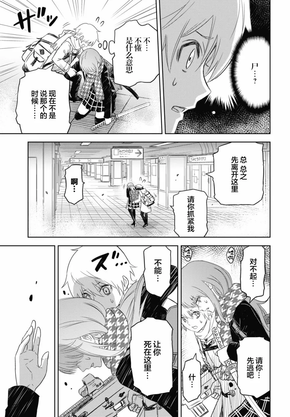 第01话 第40页
