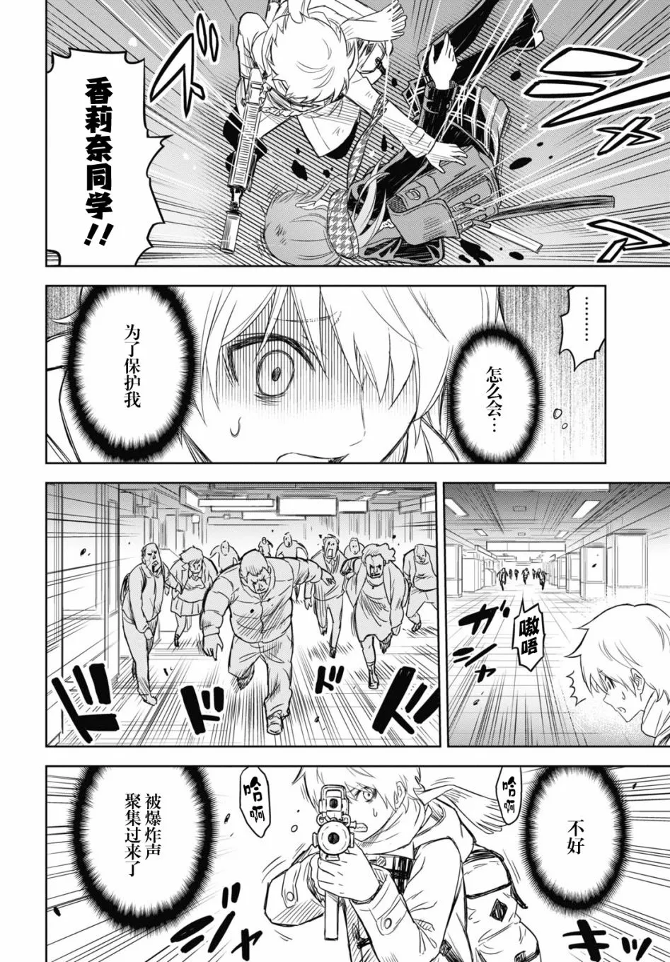 第01话 第41页