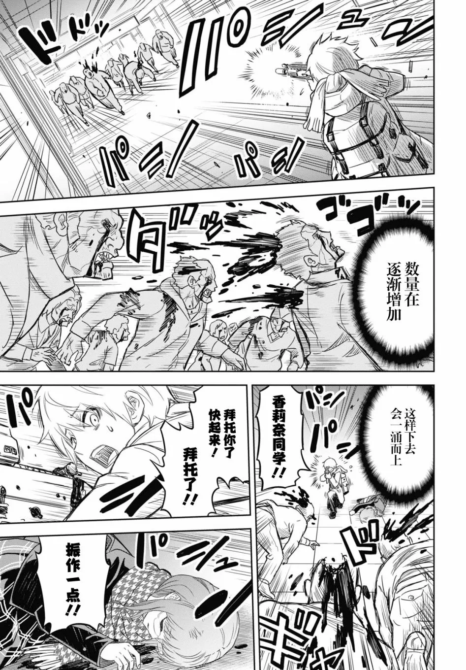 第01话 第42页
