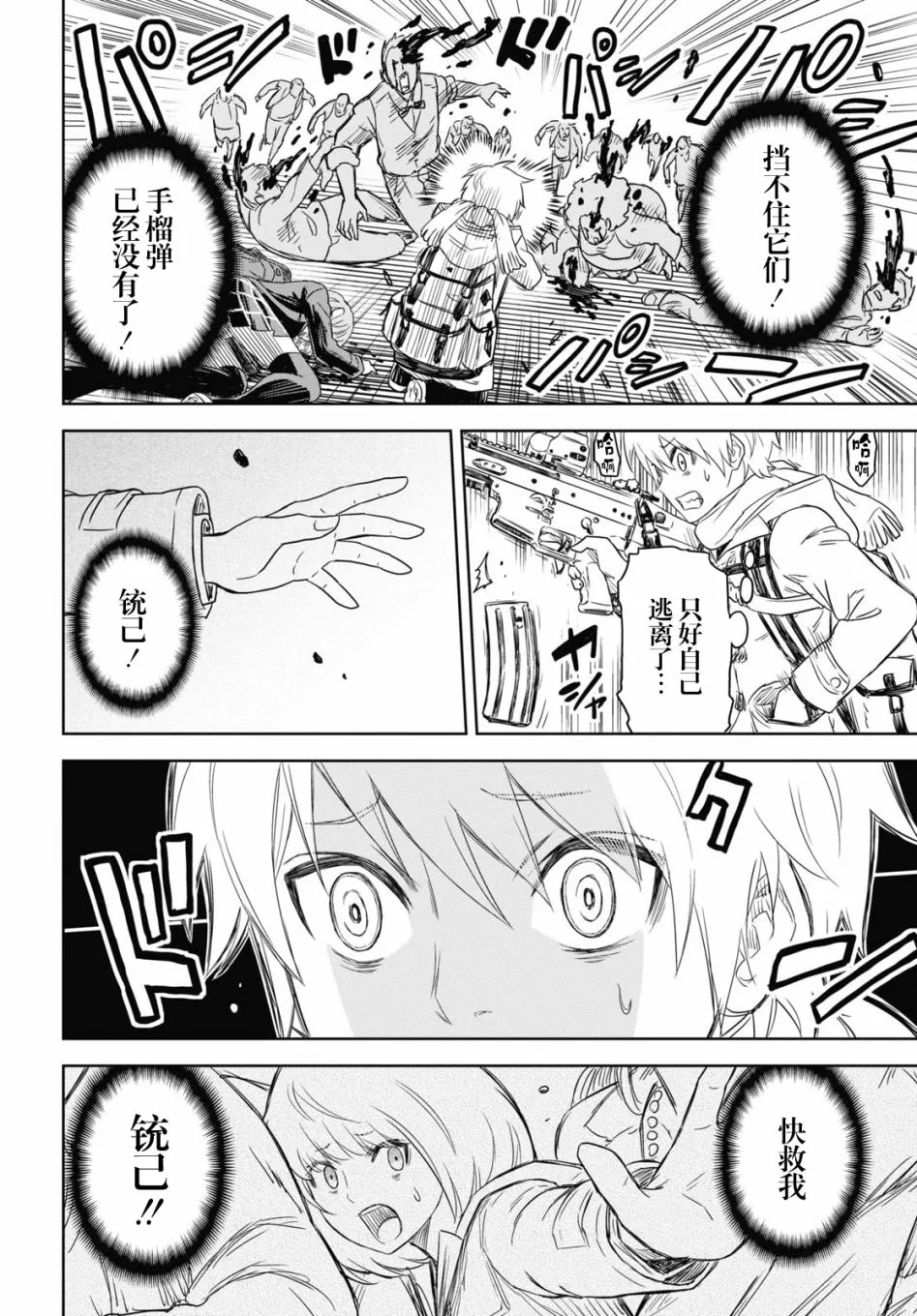 第01话 第43页