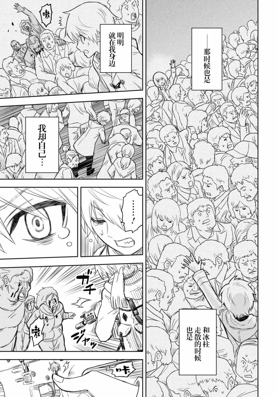 第01话 第44页