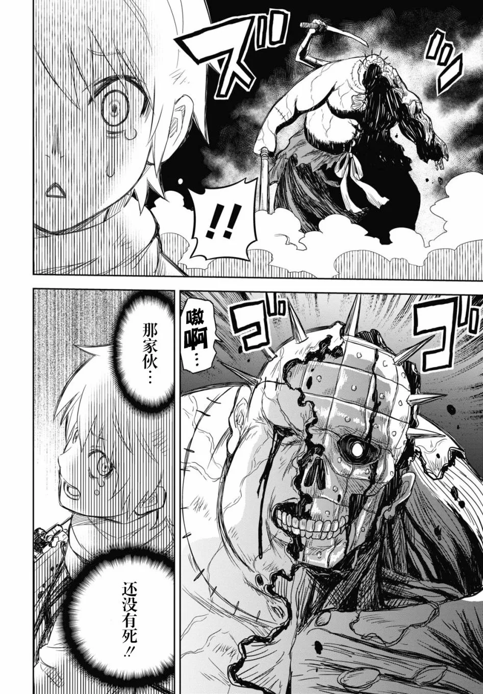 第01话 第48页