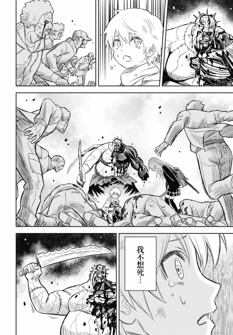 第01话 第52页