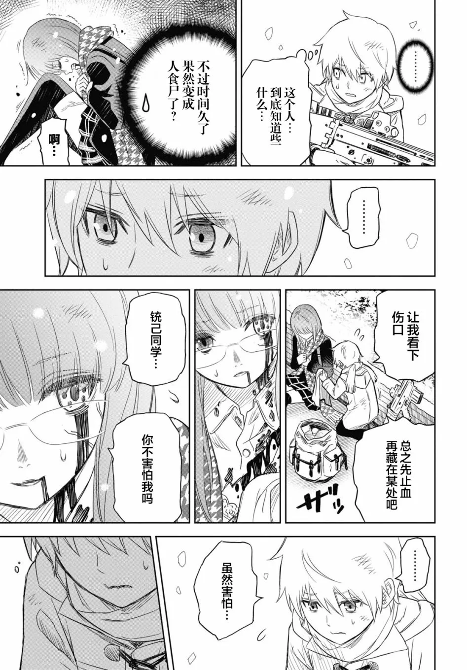 第01话 第60页