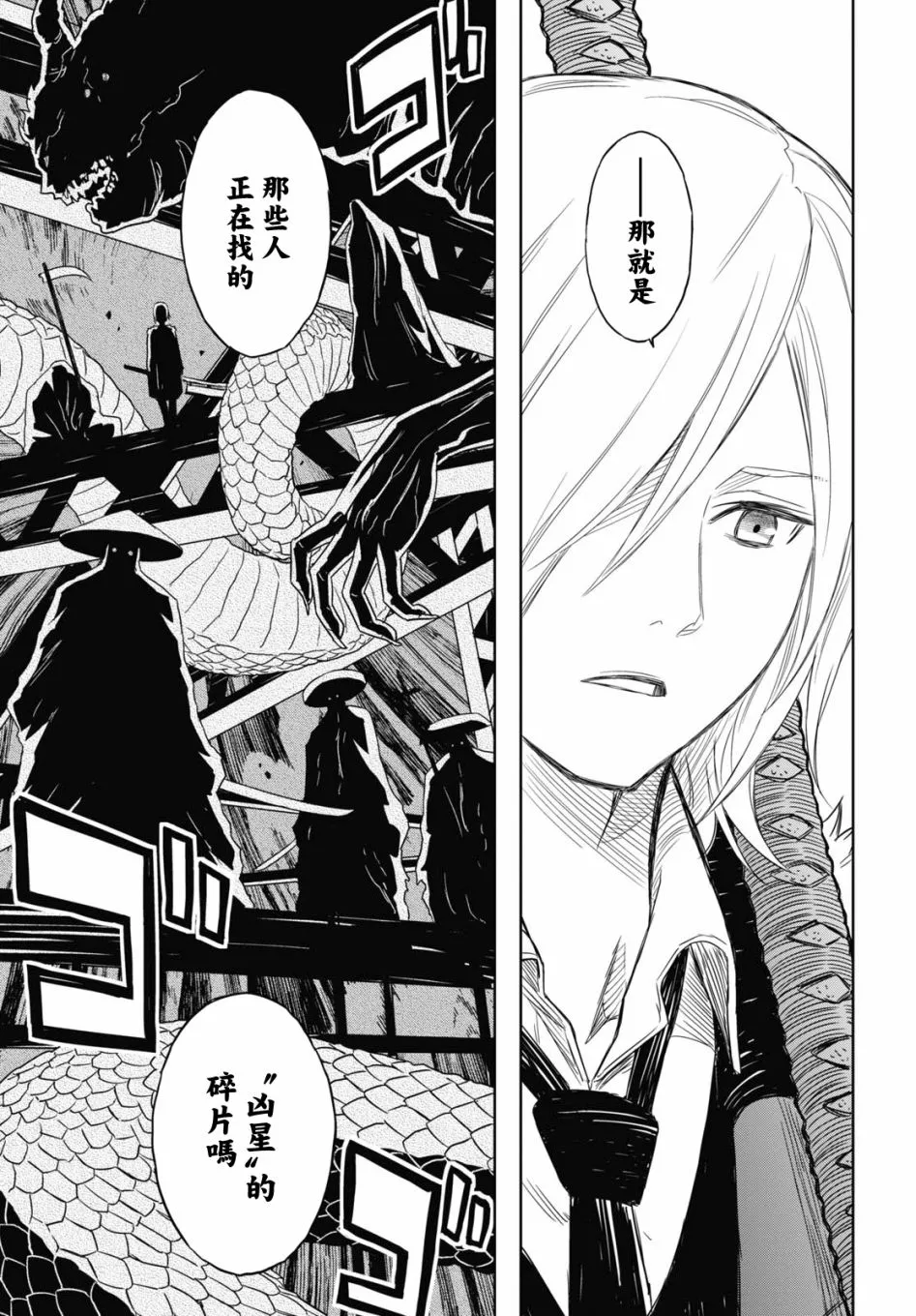 第01话 第62页