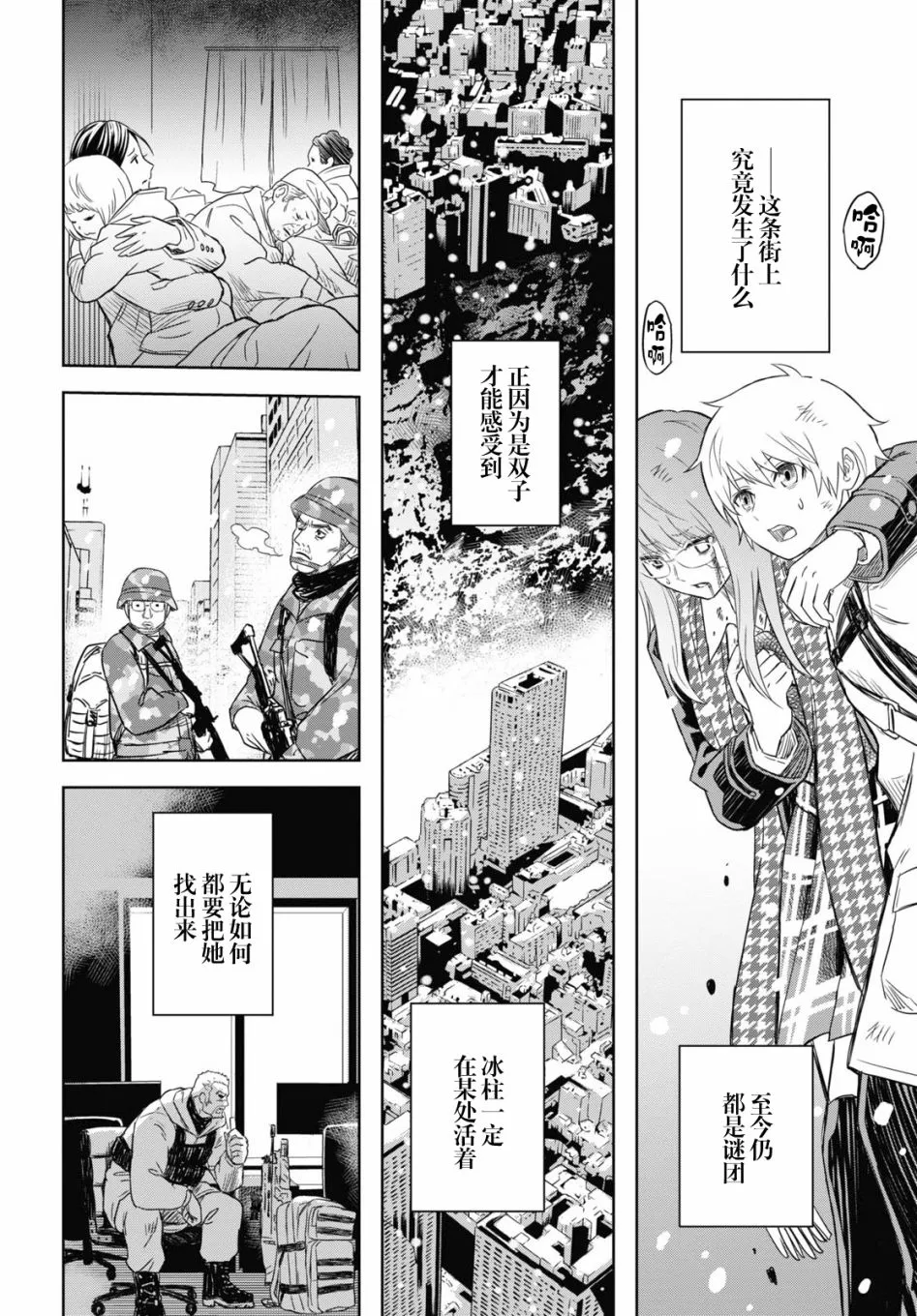 第01话 第63页