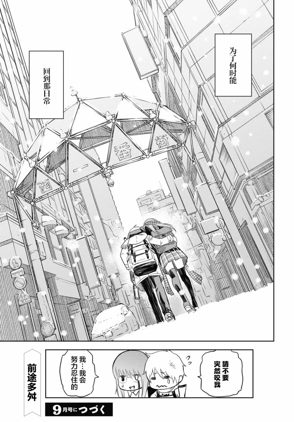 第01话 第64页
