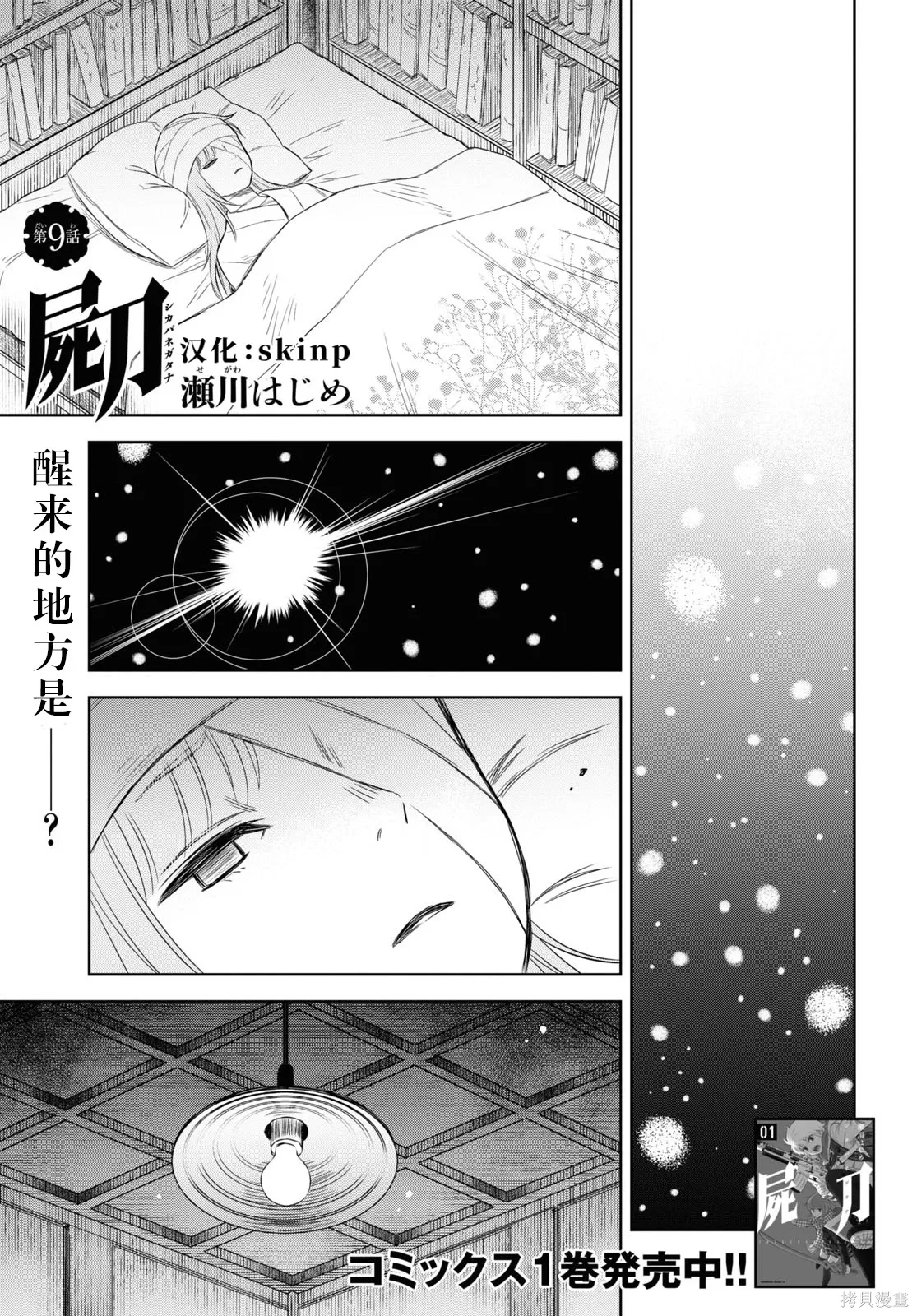第08话 第1页