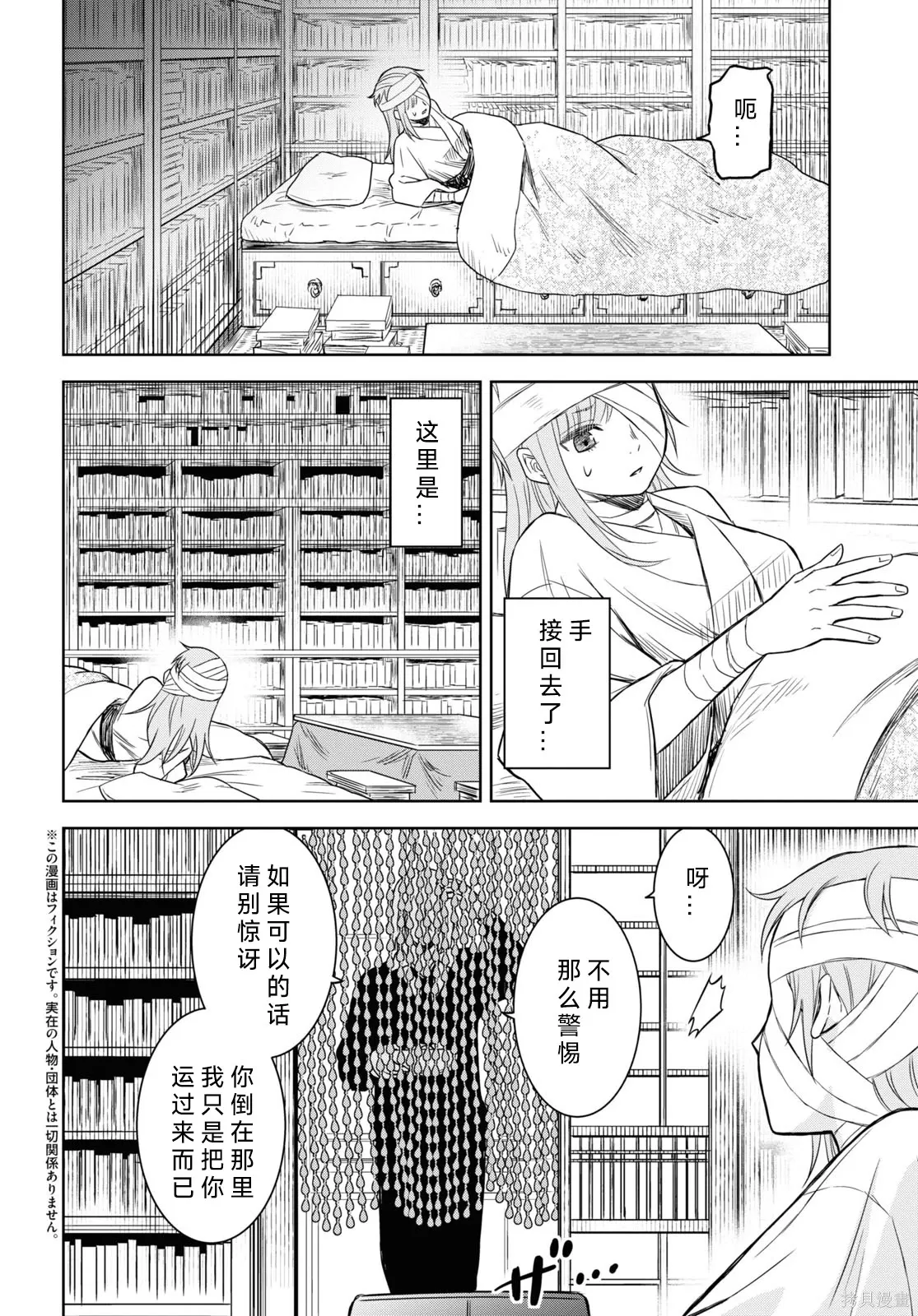第08话 第2页