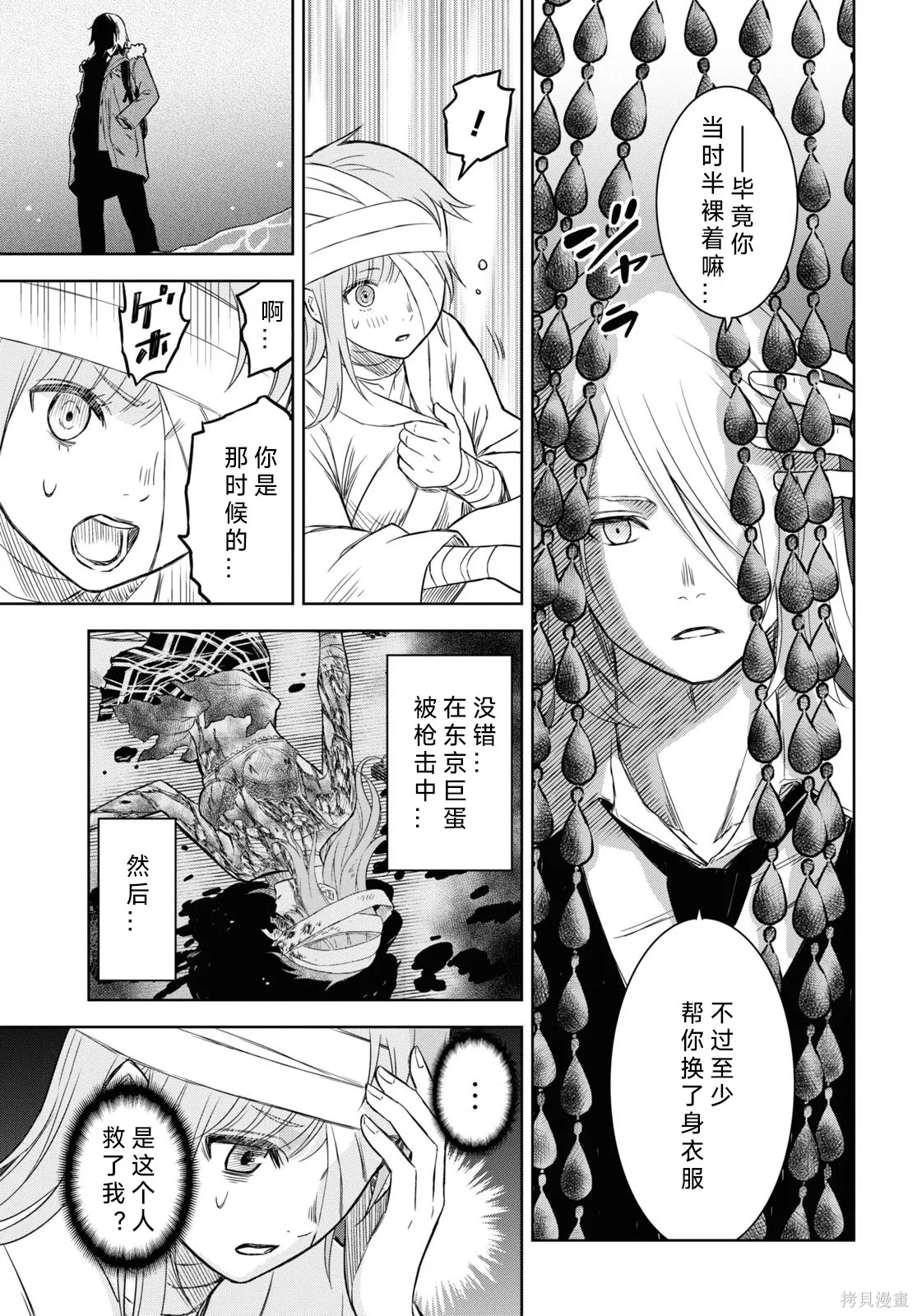 第08话 第3页