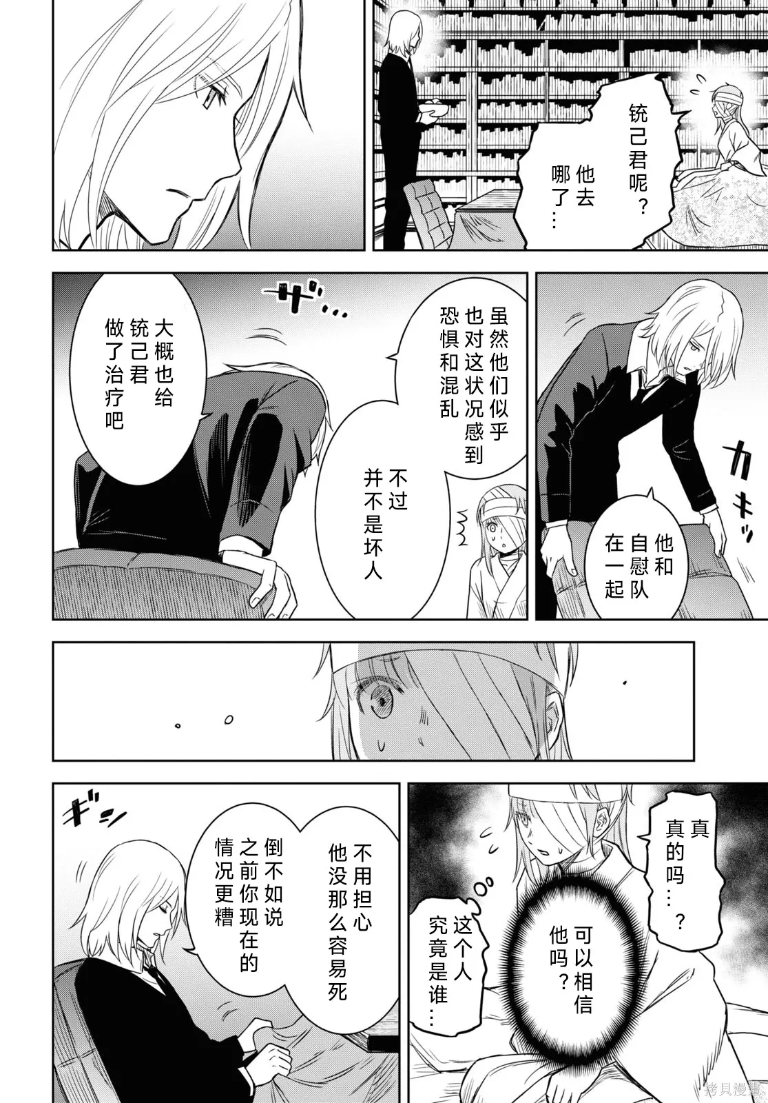 第08话 第4页