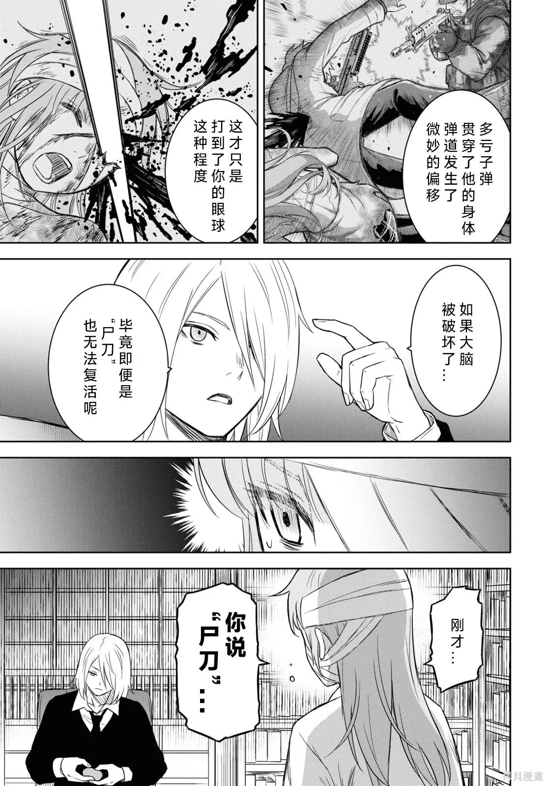 第08话 第5页