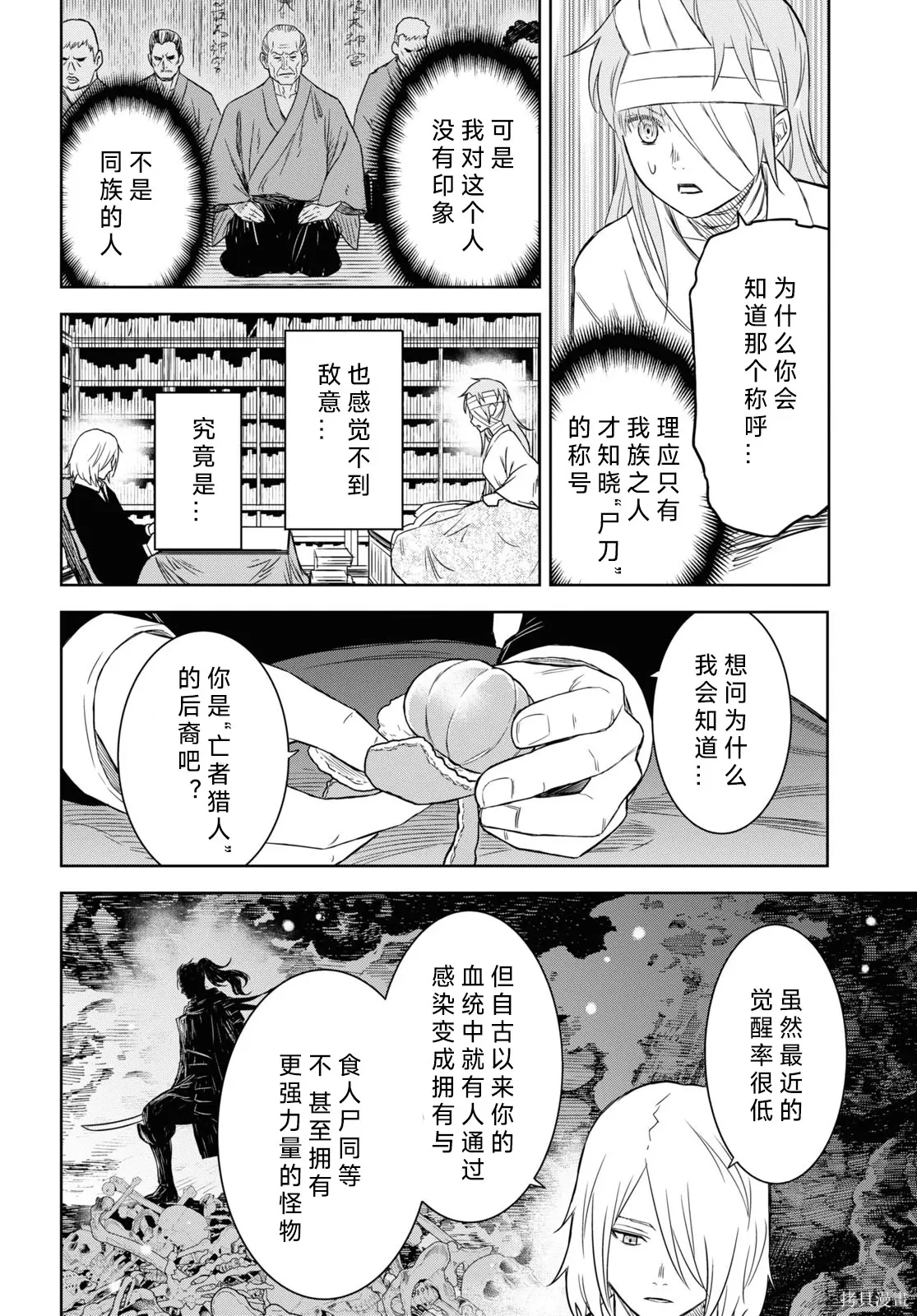 第08话 第6页