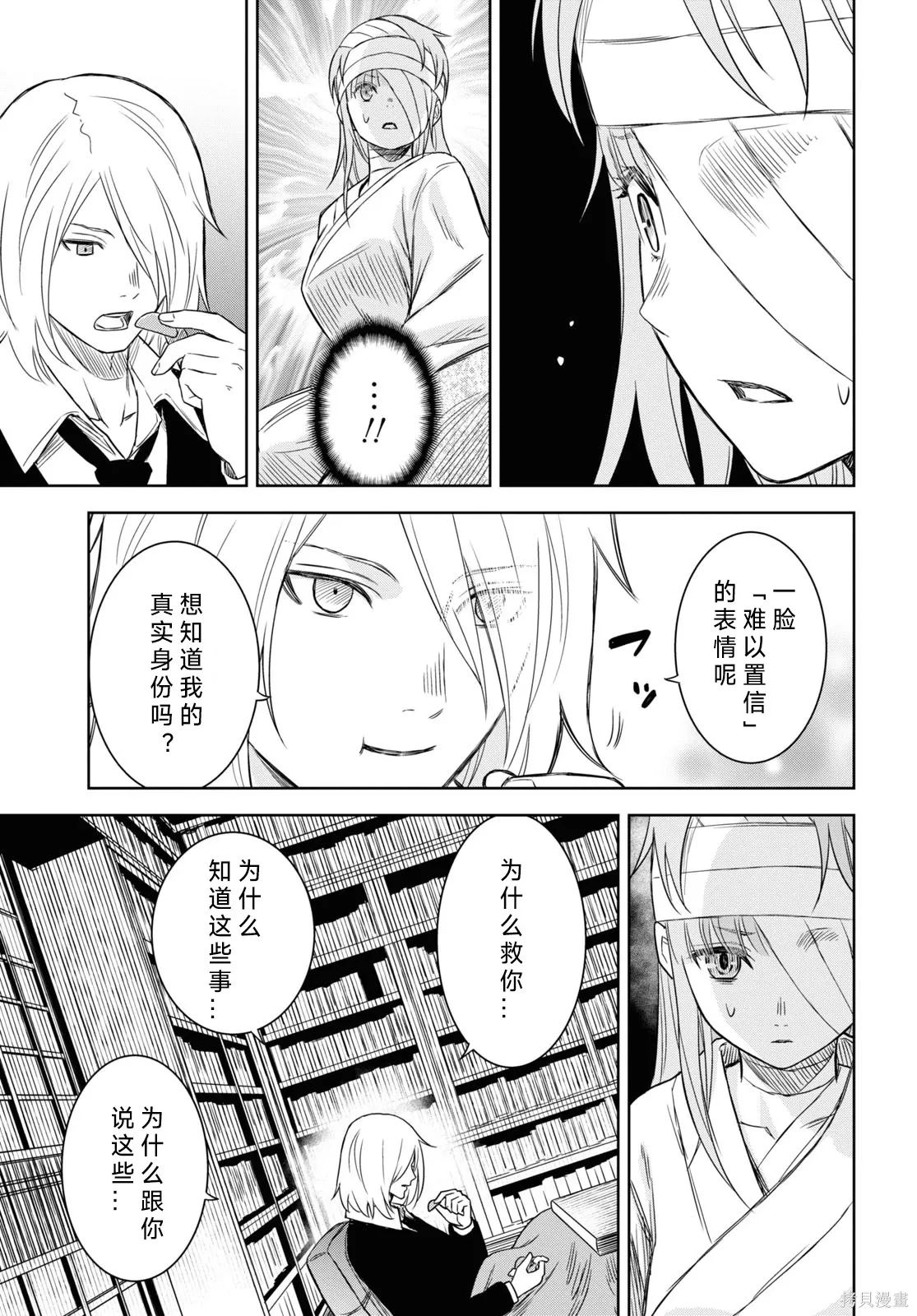 第08话 第7页
