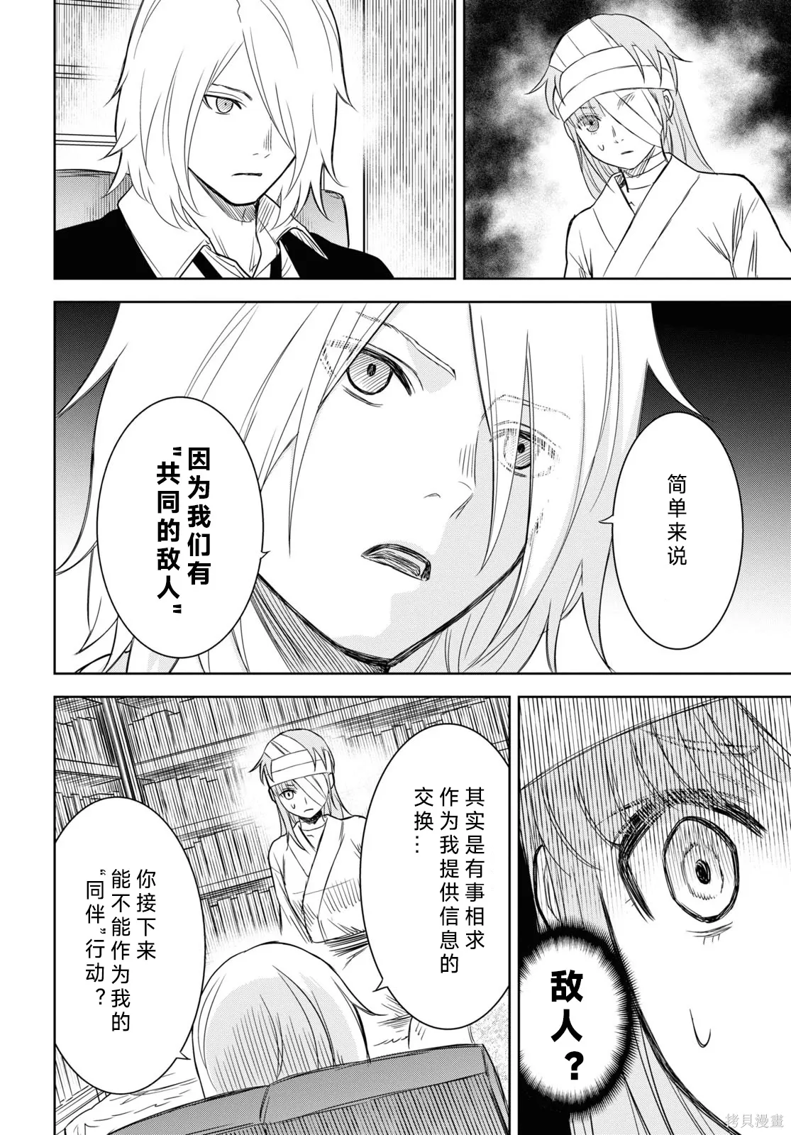 第08话 第8页