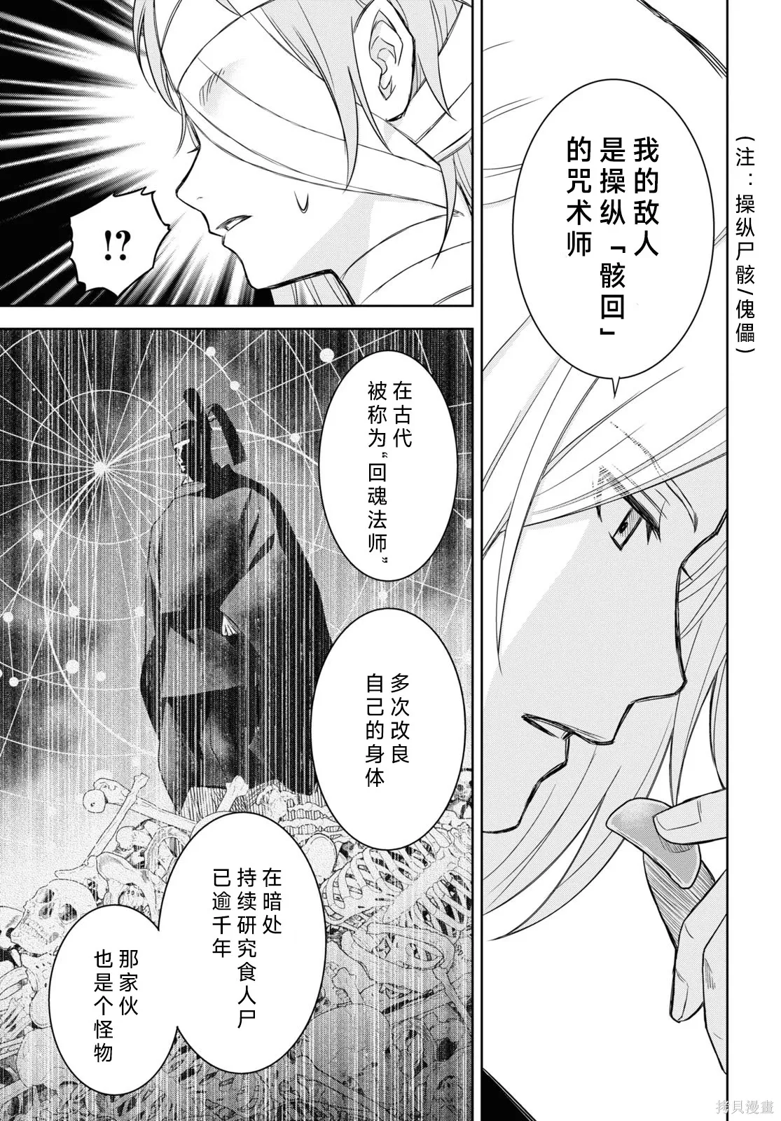 第08话 第9页