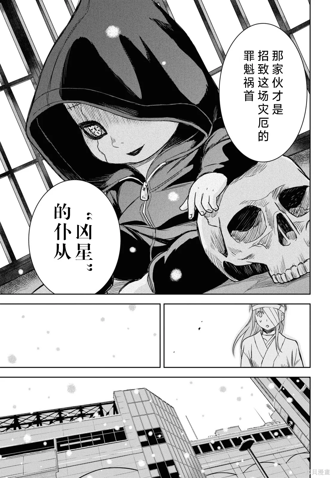 第08话 第11页