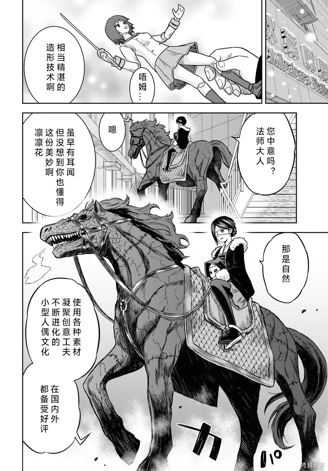 第08话 第12页