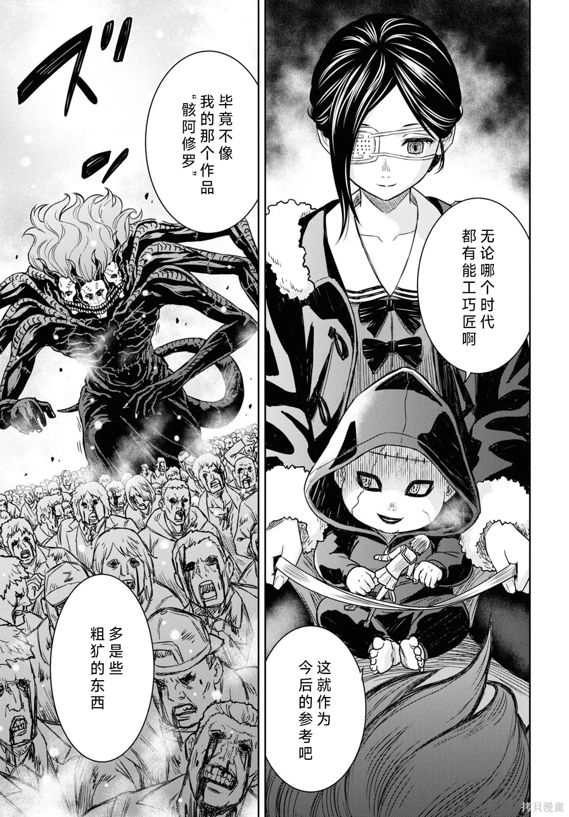 第08话 第13页