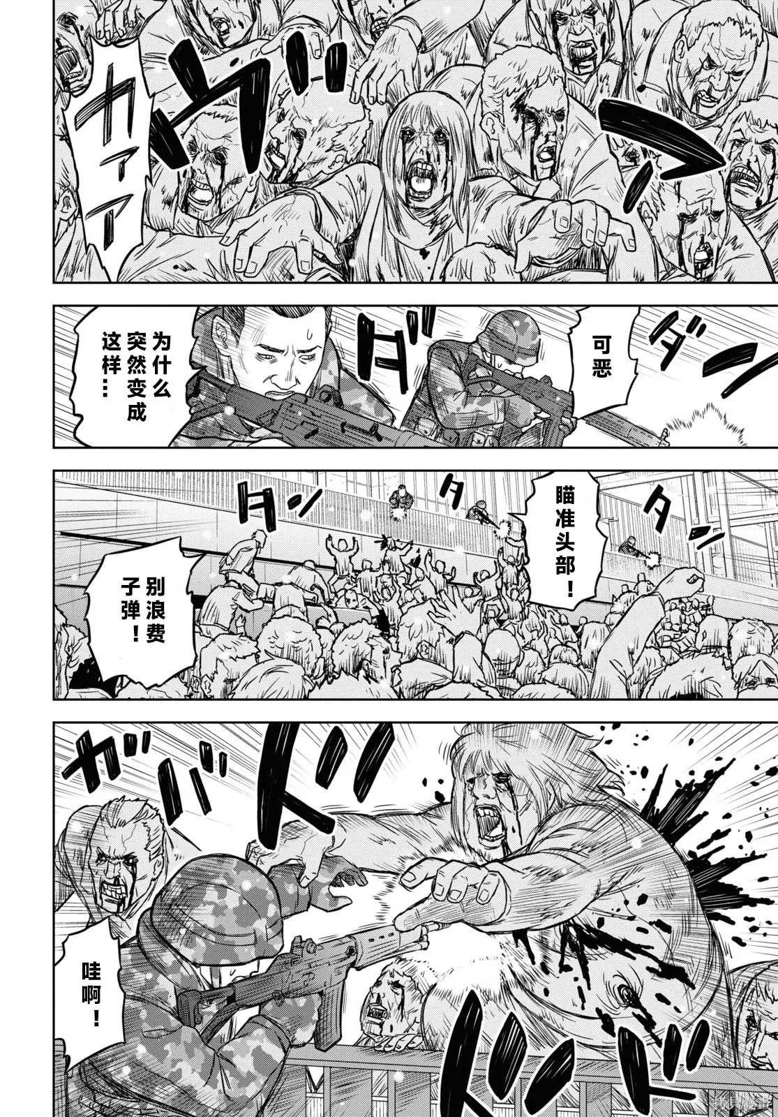 第08话 第15页