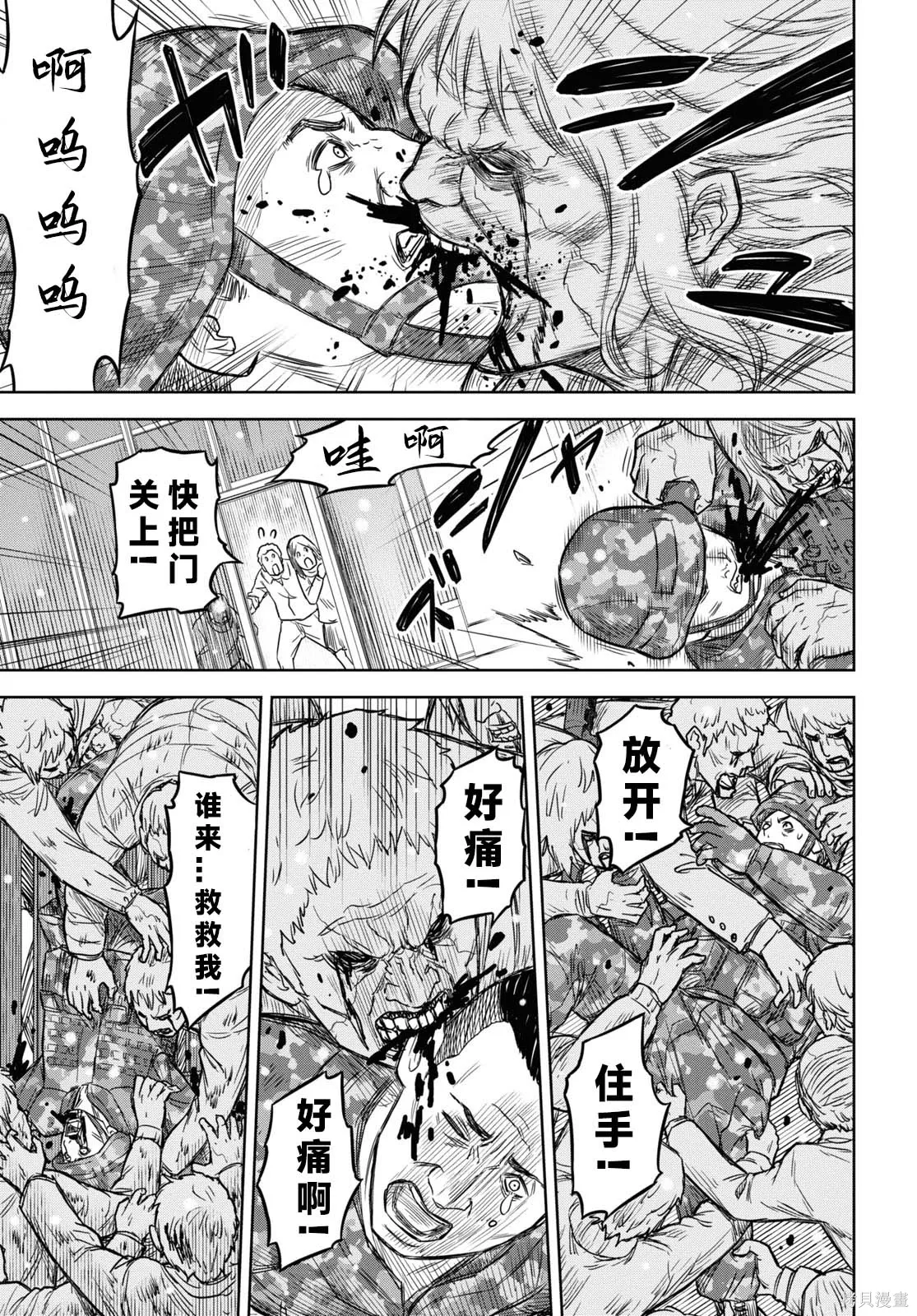 第08话 第16页