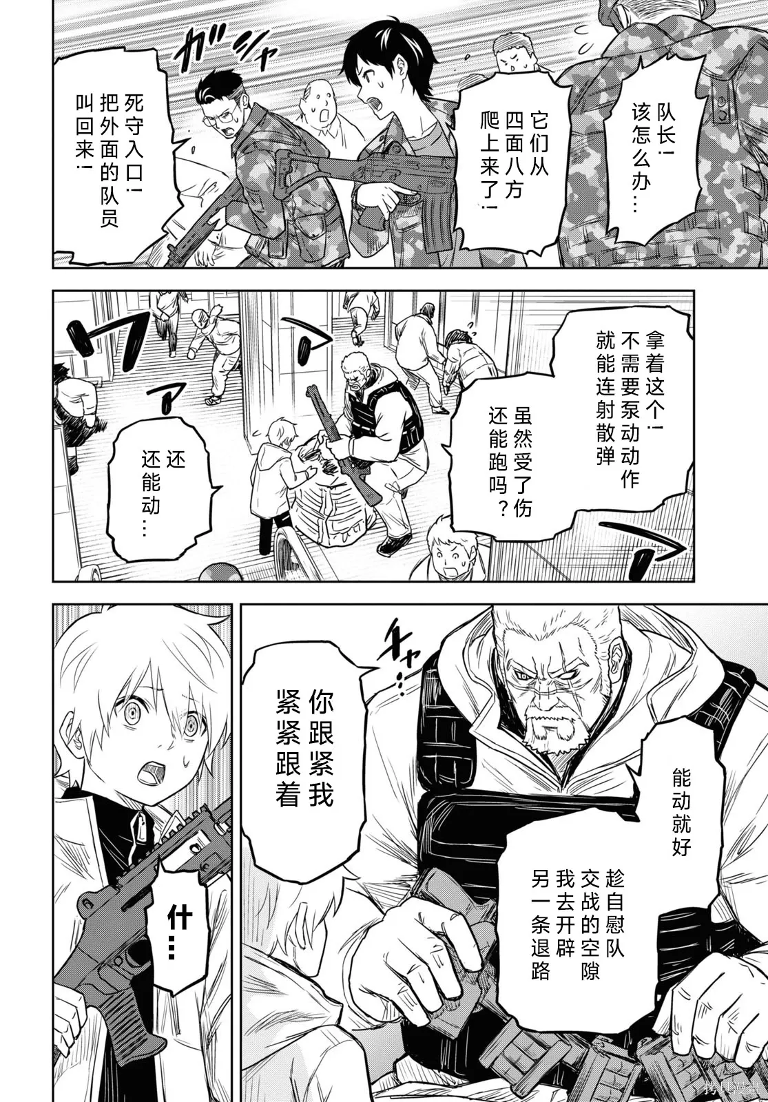 第08话 第17页