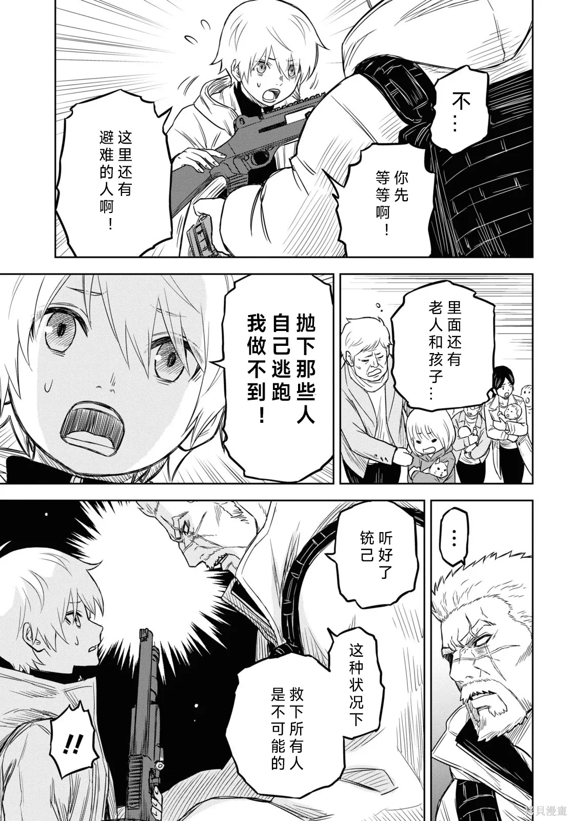 第08话 第18页