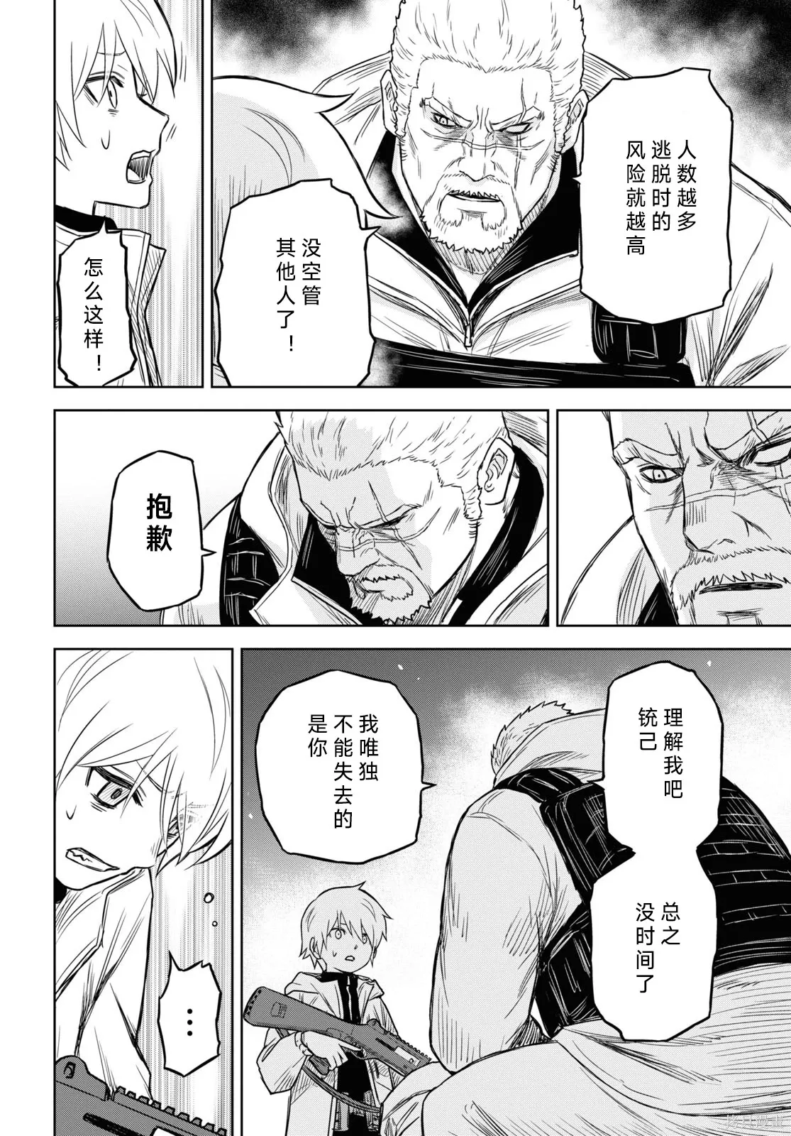 第08话 第19页