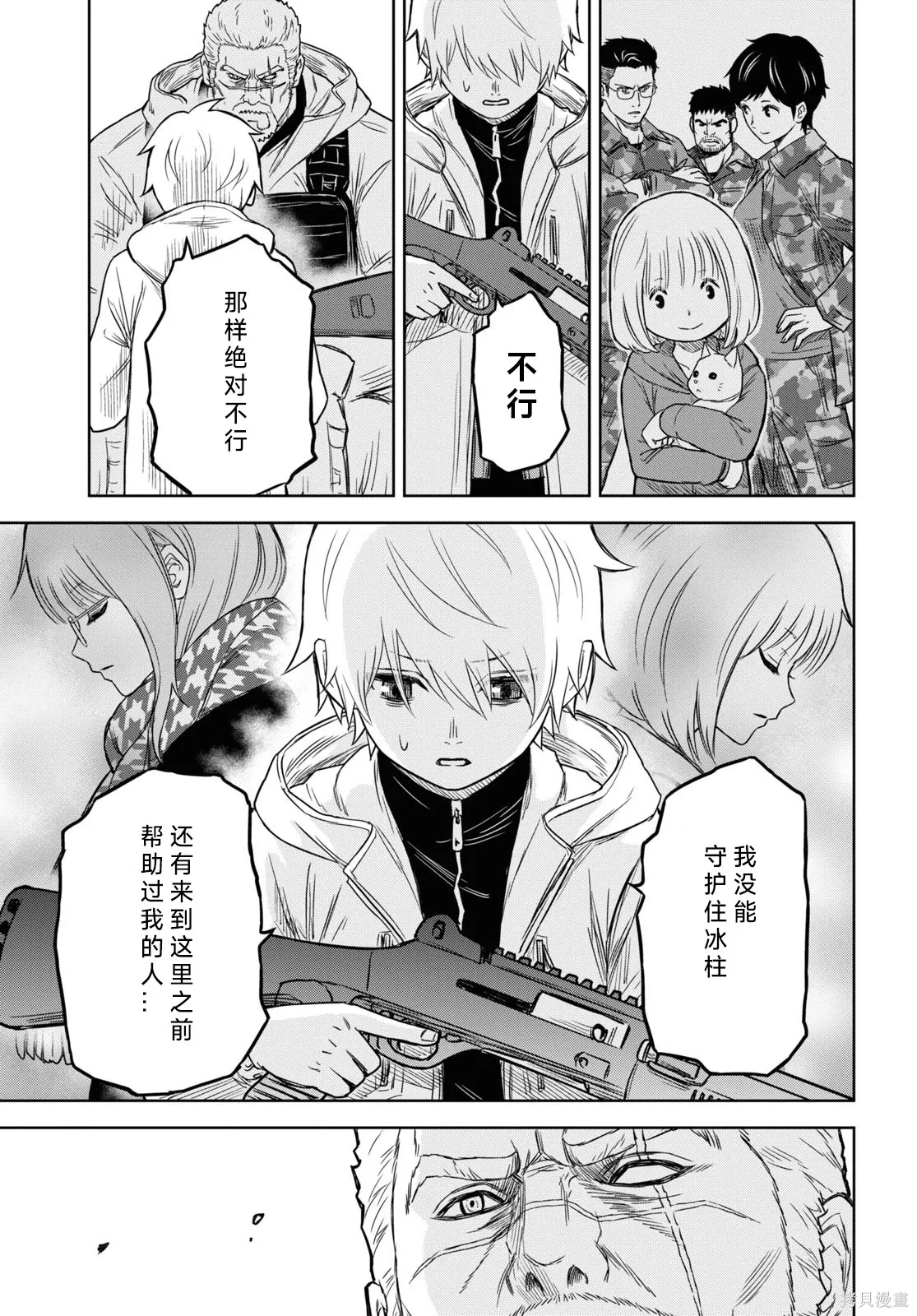 第08话 第20页